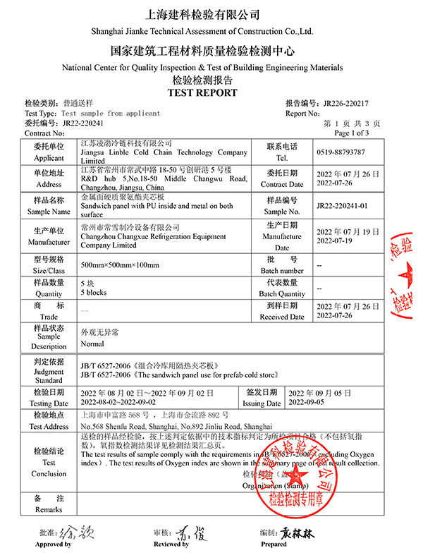 Performance test report of cold room panel